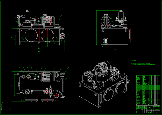 单作用定量叶片泵液压站的设计（CAD+说明书）缩略图